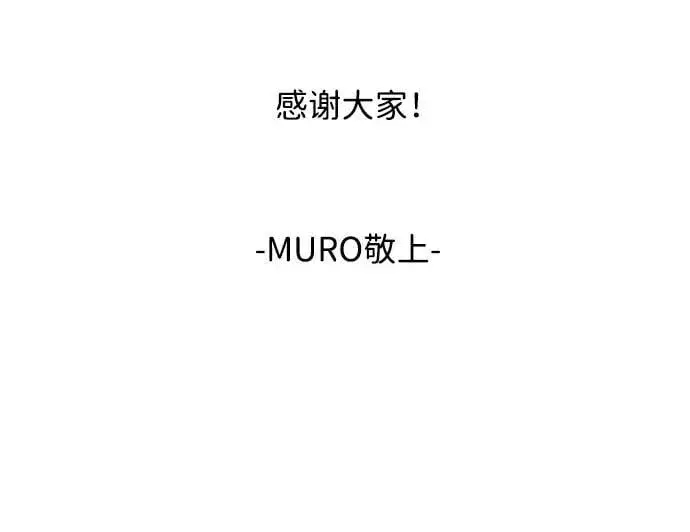 《落日夕阳，冰冷目光》[第2季 69话] 还有，太阳（2）图98