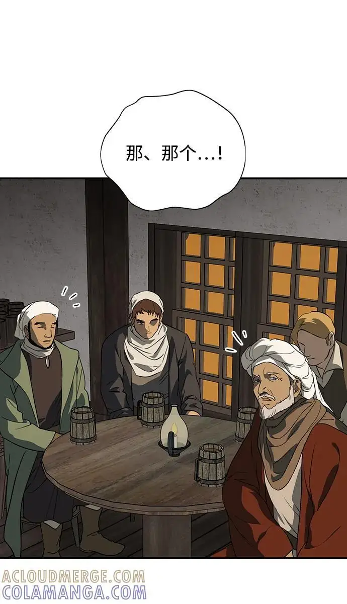 《落日夕阳，冰冷目光》[最终话] 还有，太阳（2）图10