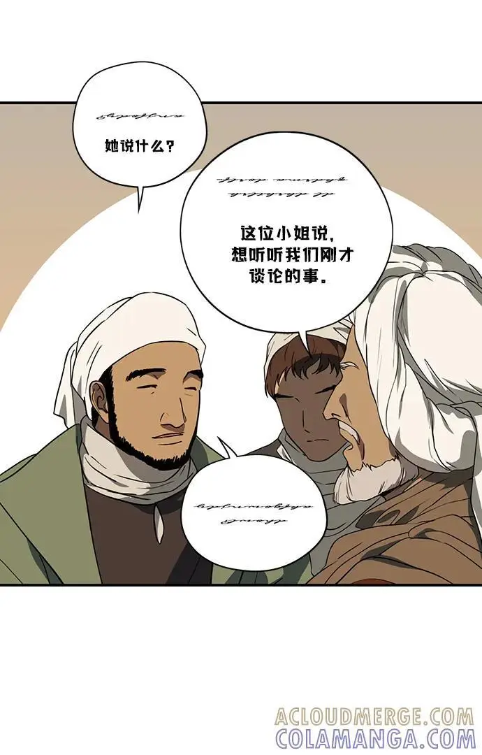 《落日夕阳，冰冷目光》[最终话] 还有，太阳（2）图13