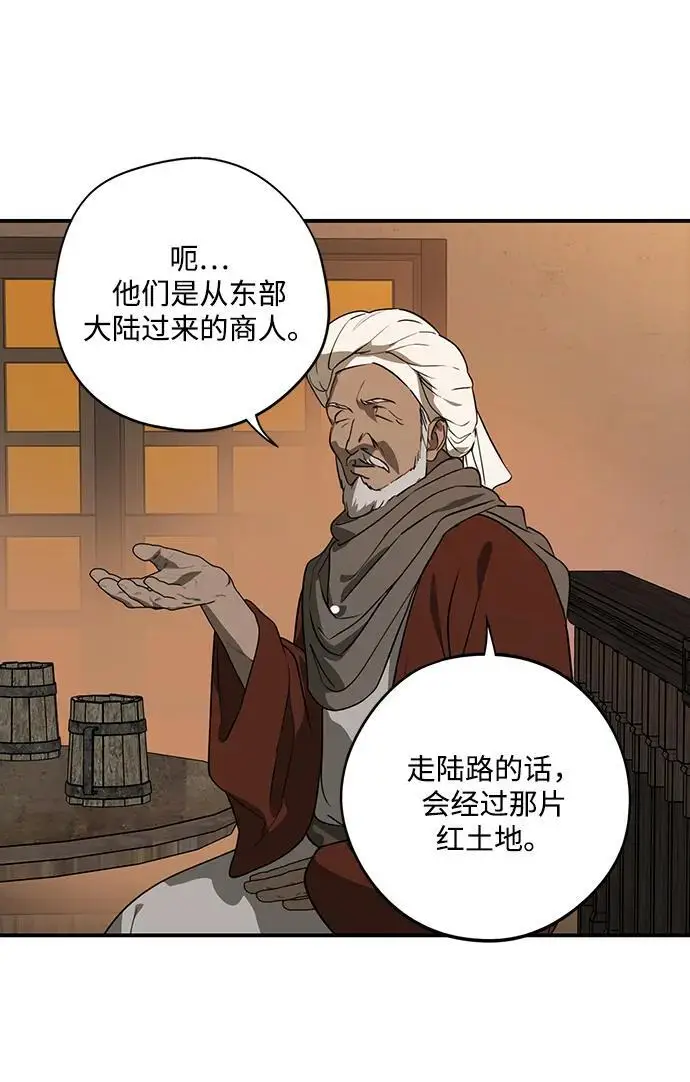 《落日夕阳，冰冷目光》[最终话] 还有，太阳（2）图14