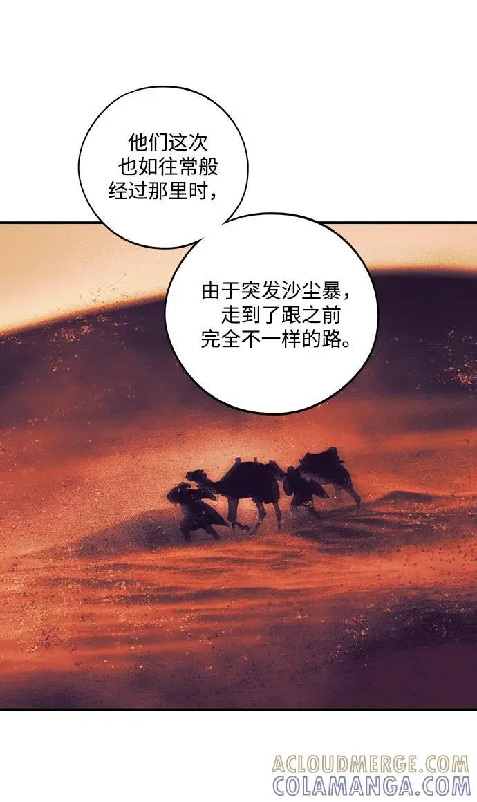 《落日夕阳，冰冷目光》[最终话] 还有，太阳（2）图16