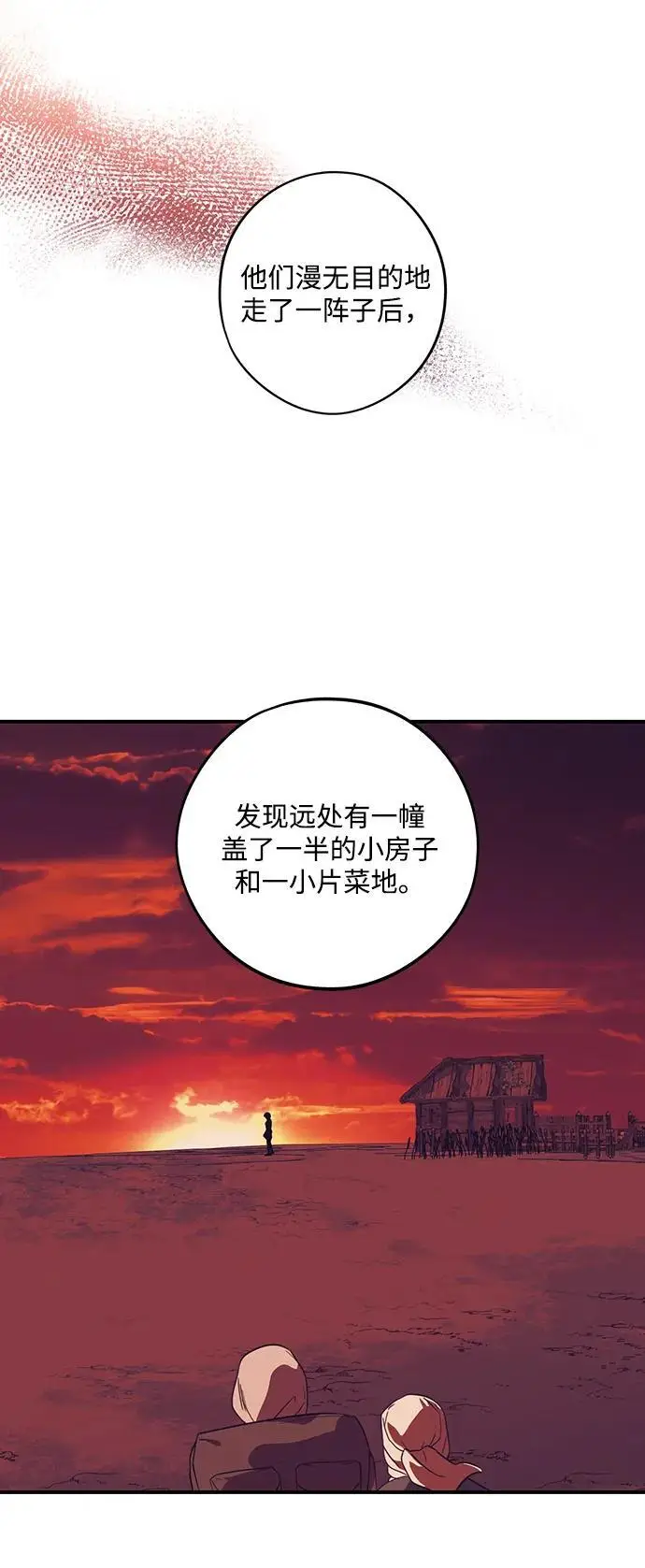 《落日夕阳，冰冷目光》[最终话] 还有，太阳（2）图18