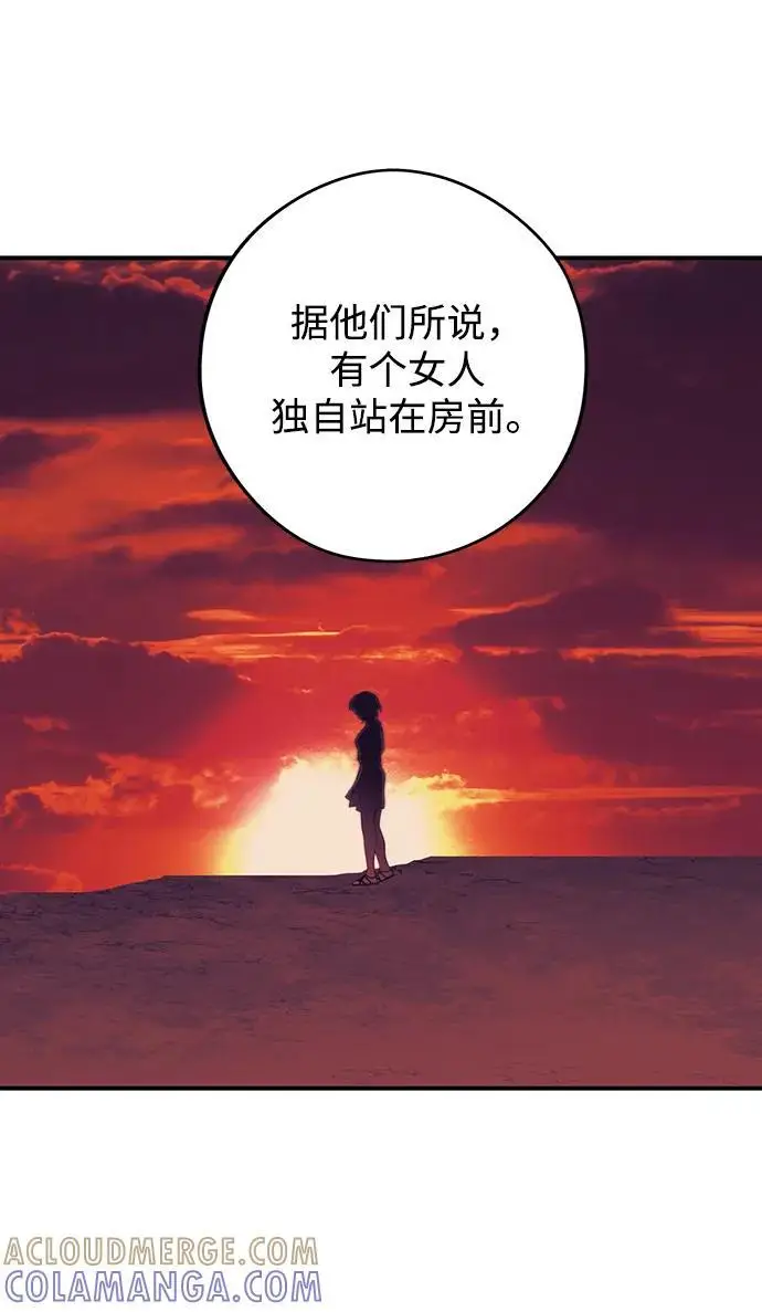 《落日夕阳，冰冷目光》[最终话] 还有，太阳（2）图19