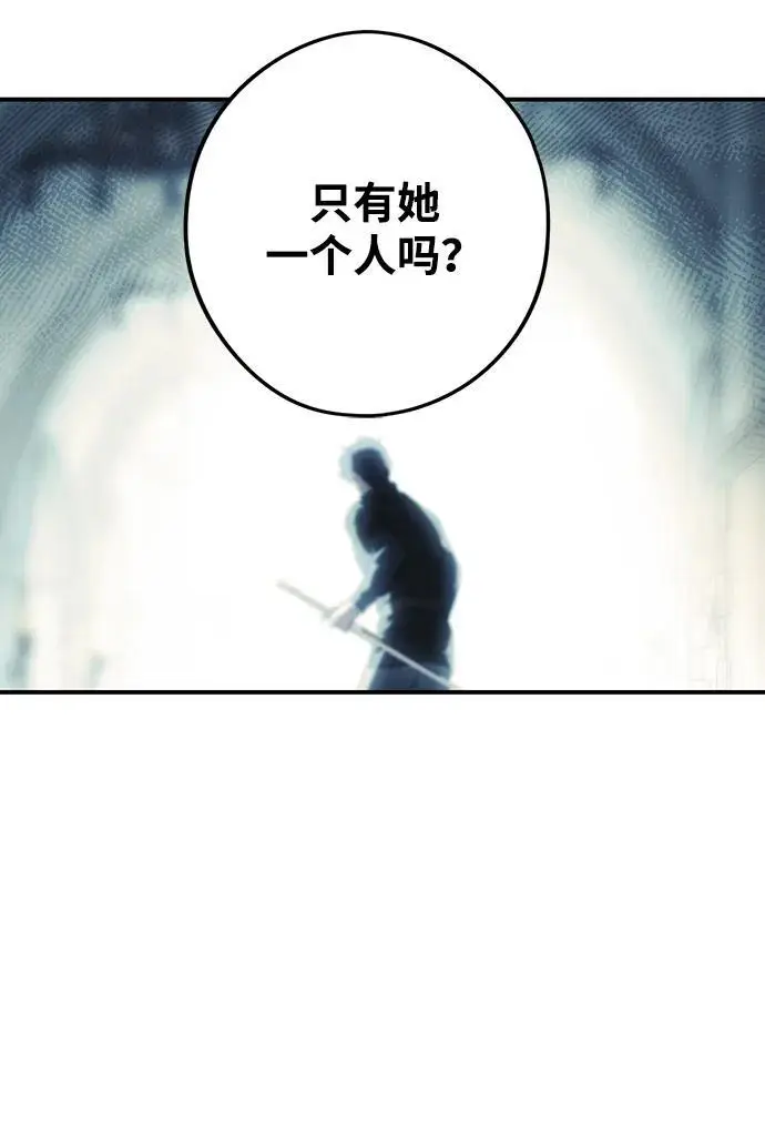 《落日夕阳，冰冷目光》[最终话] 还有，太阳（2）图23