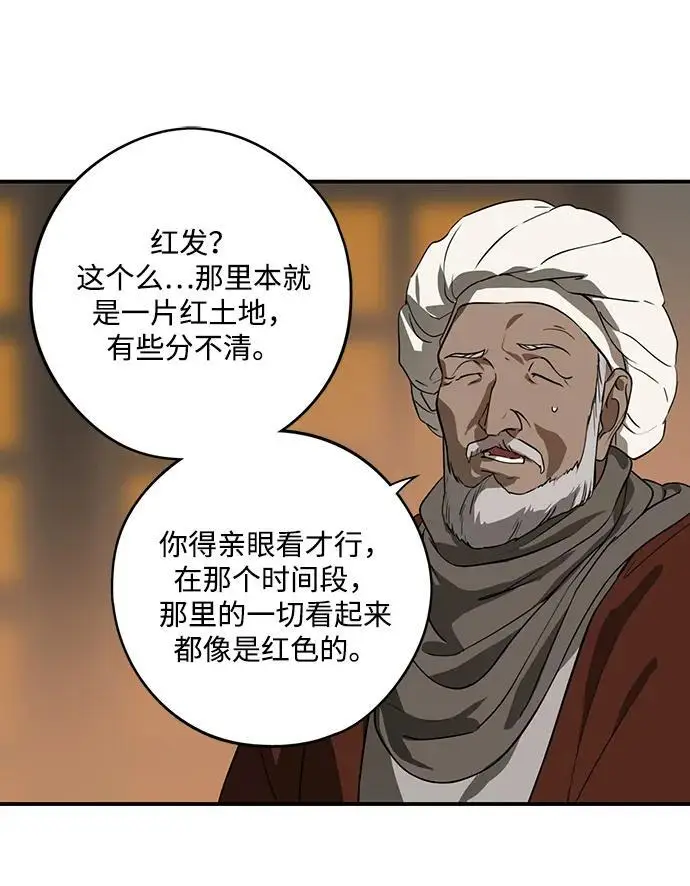 《落日夕阳，冰冷目光》[最终话] 还有，太阳（2）图24