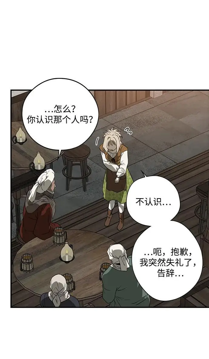 《落日夕阳，冰冷目光》[最终话] 还有，太阳（2）图26