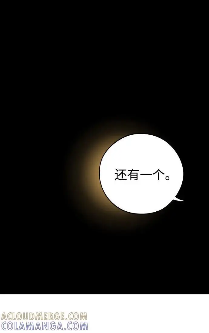 《落日夕阳，冰冷目光》[最终话] 还有，太阳（2）图31