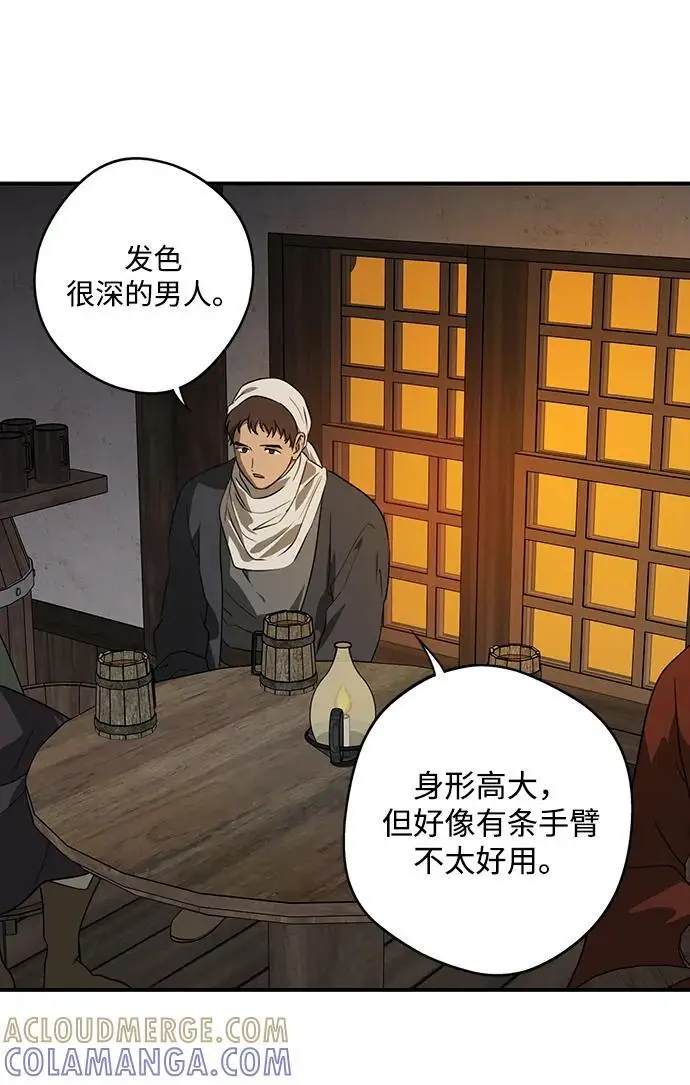 《落日夕阳，冰冷目光》[最终话] 还有，太阳（2）图34