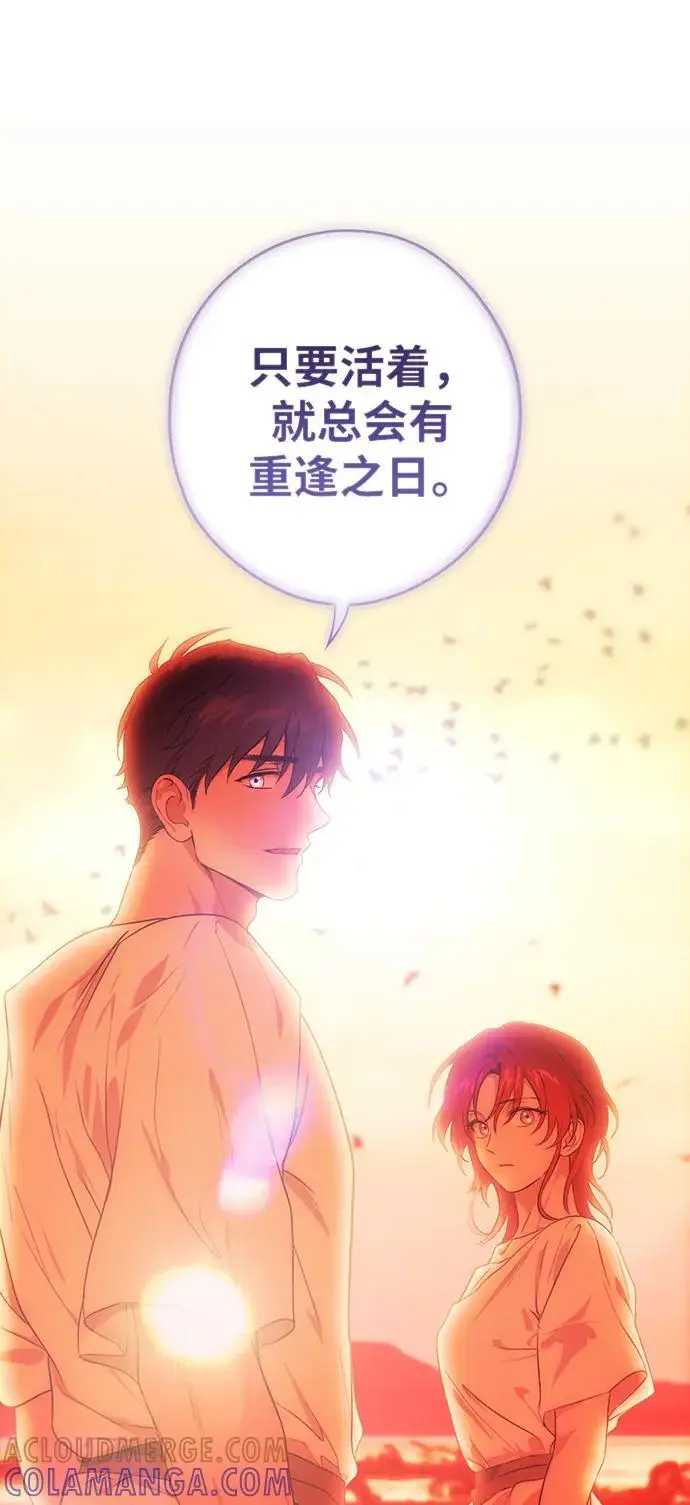 《落日夕阳，冰冷目光》[最终话] 还有，太阳（2）图37