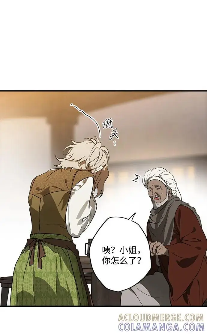 《落日夕阳，冰冷目光》[最终话] 还有，太阳（2）图40