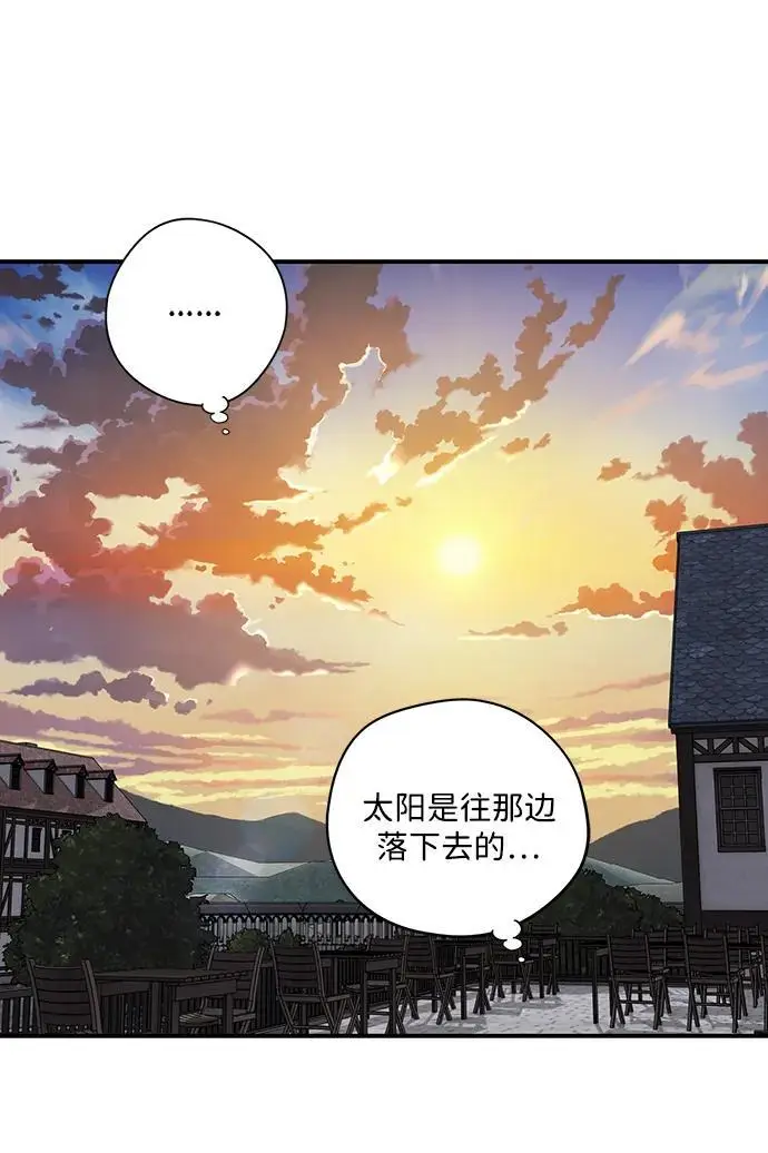 《落日夕阳，冰冷目光》[最终话] 还有，太阳（2）图47