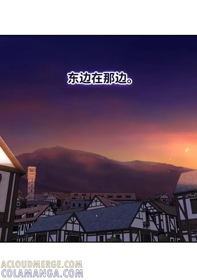 《落日夕阳，冰冷目光》[最终话] 还有，太阳（2）图49