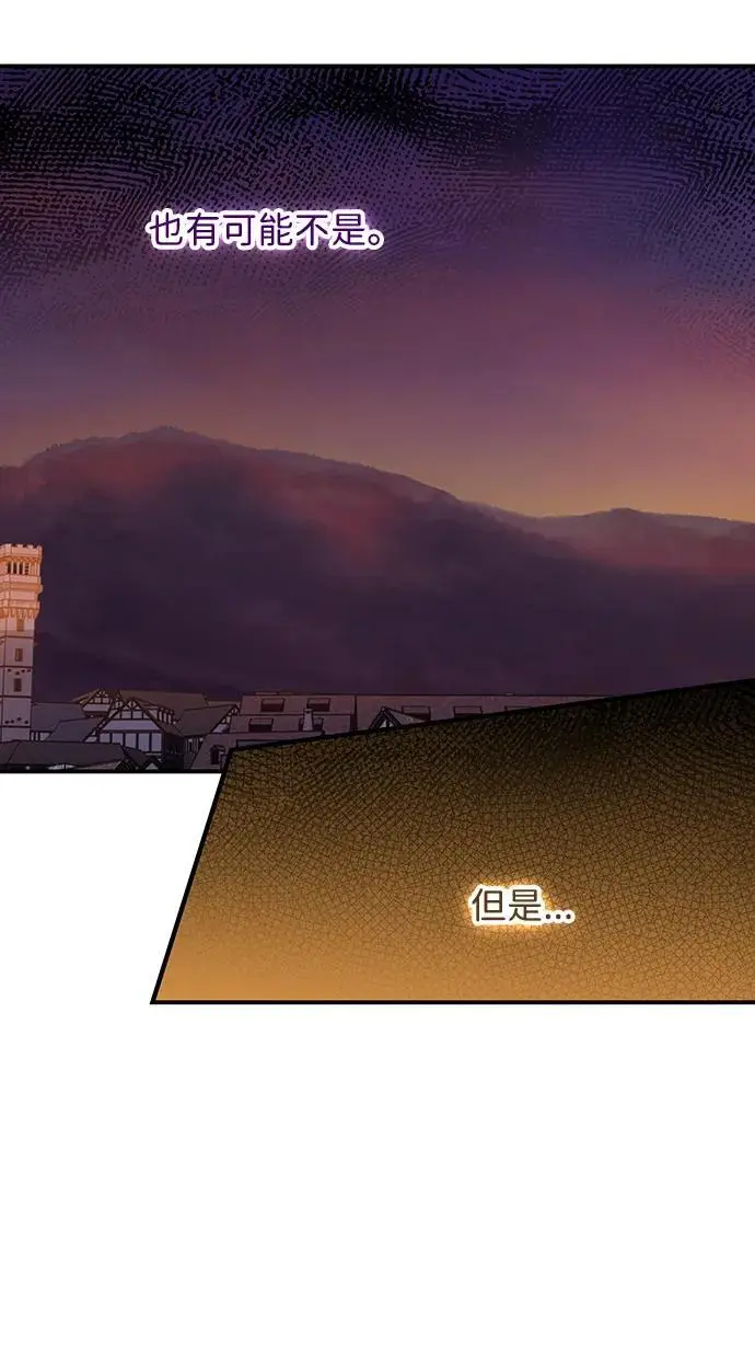 《落日夕阳，冰冷目光》[最终话] 还有，太阳（2）图51