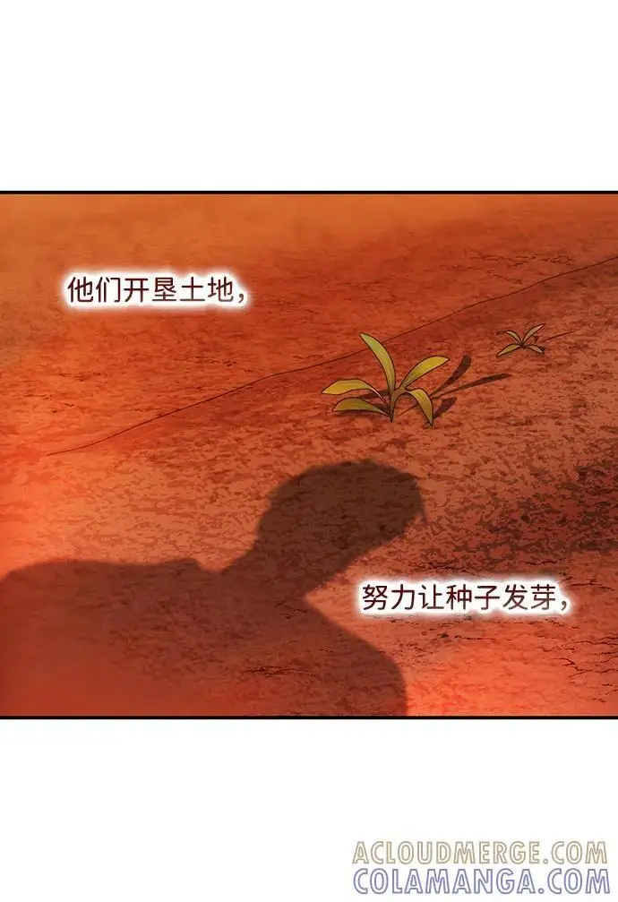 《落日夕阳，冰冷目光》[最终话] 还有，太阳（2）图58