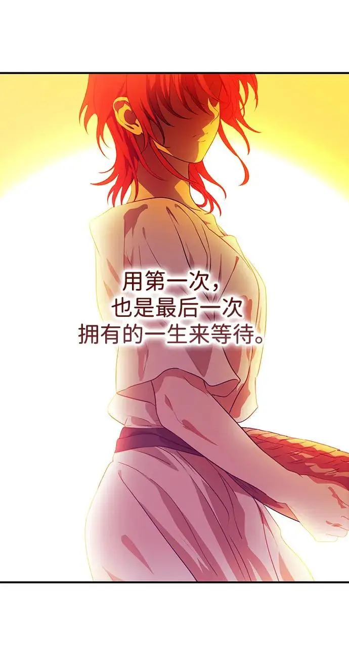 《落日夕阳，冰冷目光》[最终话] 还有，太阳（2）图60