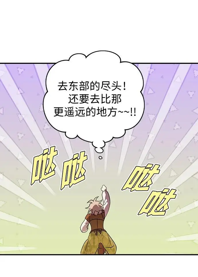 《落日夕阳，冰冷目光》[最终话] 还有，太阳（2）图66