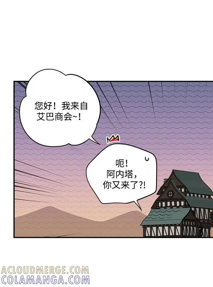 《落日夕阳，冰冷目光》[最终话] 还有，太阳（2）图67