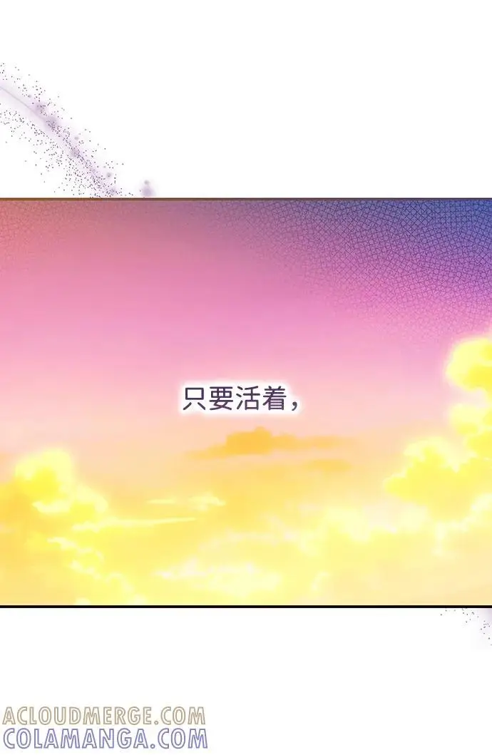 《落日夕阳，冰冷目光》[最终话] 还有，太阳（2）图70