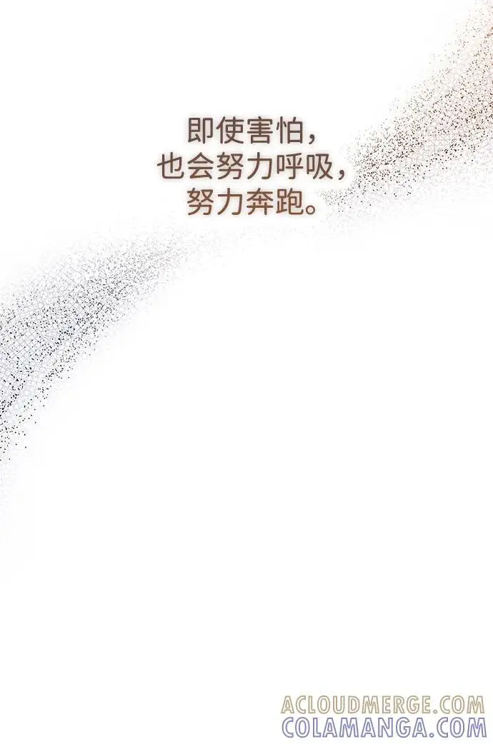 《落日夕阳，冰冷目光》[最终话] 还有，太阳（2）图76
