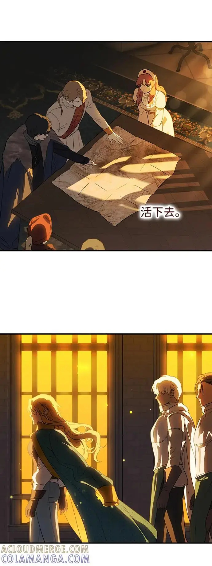 《落日夕阳，冰冷目光》[最终话] 还有，太阳（2）图79