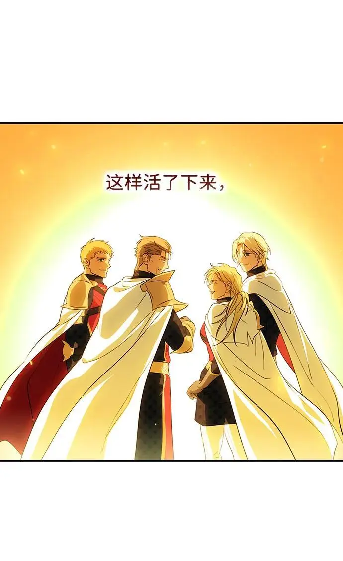《落日夕阳，冰冷目光》[最终话] 还有，太阳（2）图80