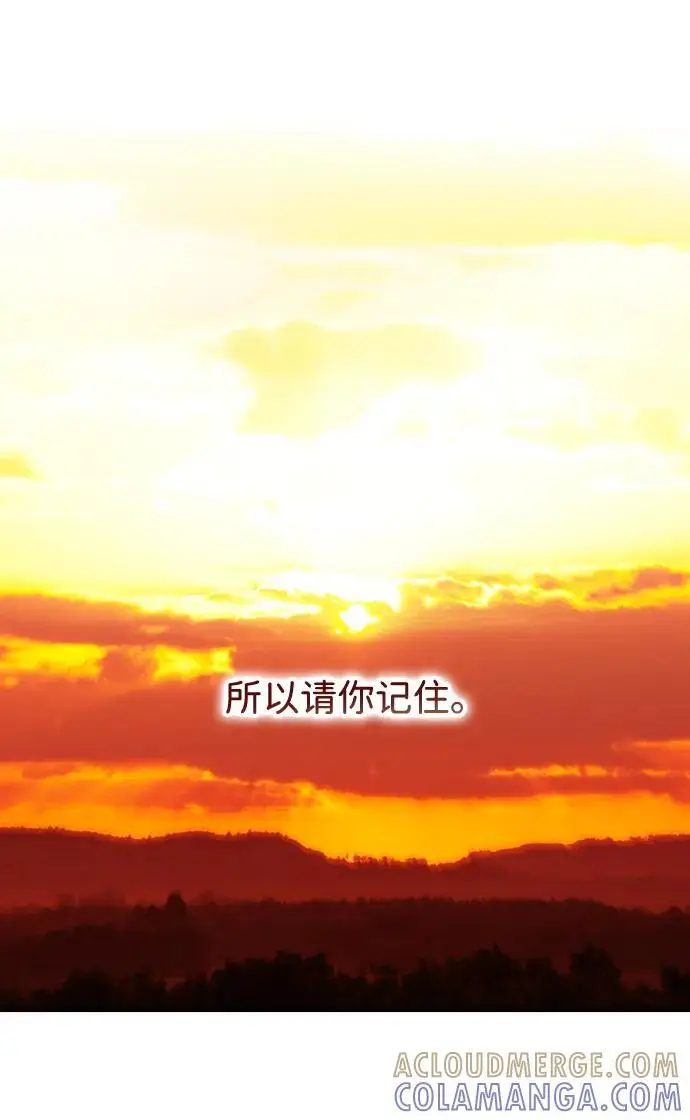 《落日夕阳，冰冷目光》[最终话] 还有，太阳（2）图85
