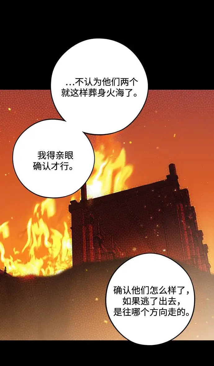 《落日夕阳，冰冷目光》[外传 第1季 01话] 银之艾库特斯（1）图10