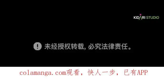《落日夕阳，冰冷目光》[外传 第1季 01话] 银之艾库特斯（1）图100