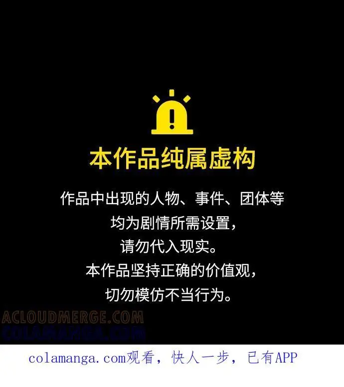《落日夕阳，冰冷目光》[外传 第1季 01话] 银之艾库特斯（1）图101