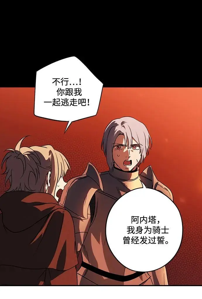 《落日夕阳，冰冷目光》[外传 第1季 01话] 银之艾库特斯（1）图11