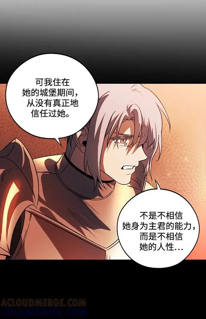《落日夕阳，冰冷目光》[外传 第1季 01话] 银之艾库特斯（1）图13