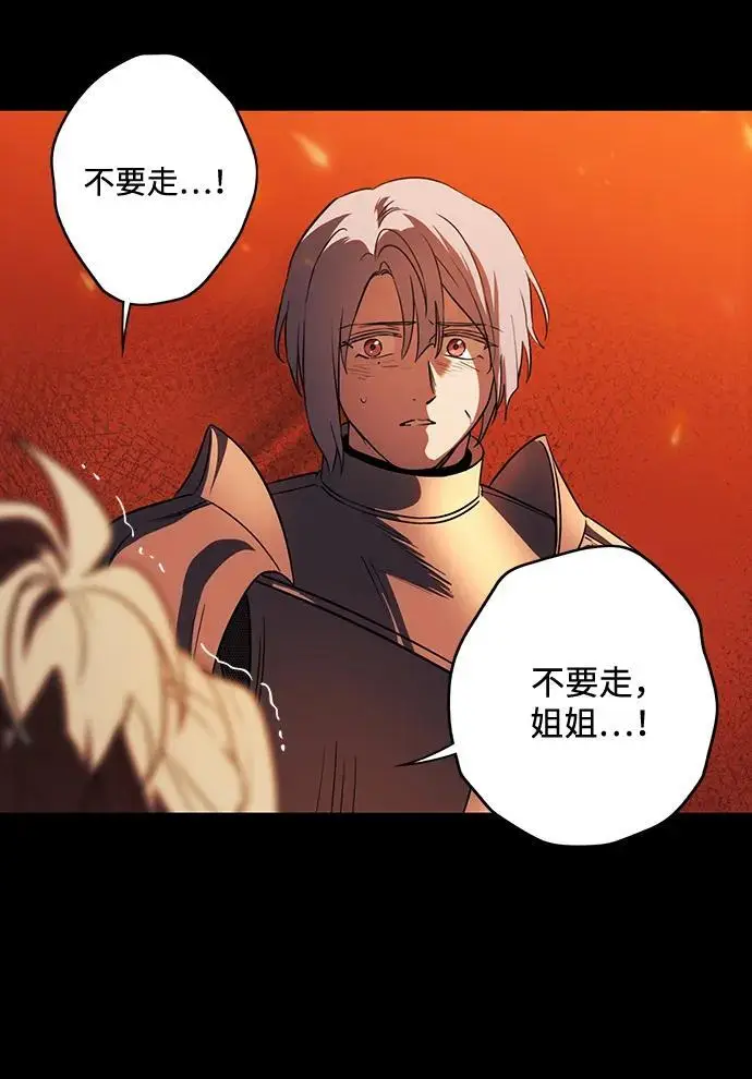 《落日夕阳，冰冷目光》[外传 第1季 01话] 银之艾库特斯（1）图15