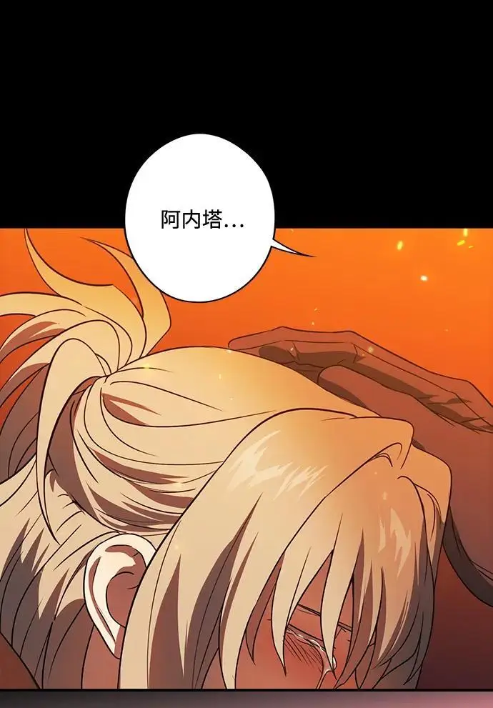 《落日夕阳，冰冷目光》[外传 第1季 01话] 银之艾库特斯（1）图16