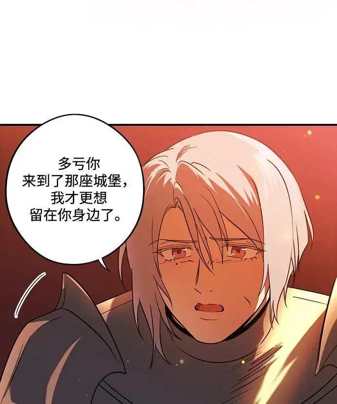 《落日夕阳，冰冷目光》[外传 第1季 01话] 银之艾库特斯（1）图18