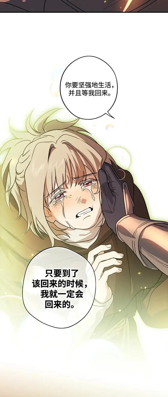 《落日夕阳，冰冷目光》[外传 第1季 01话] 银之艾库特斯（1）图19