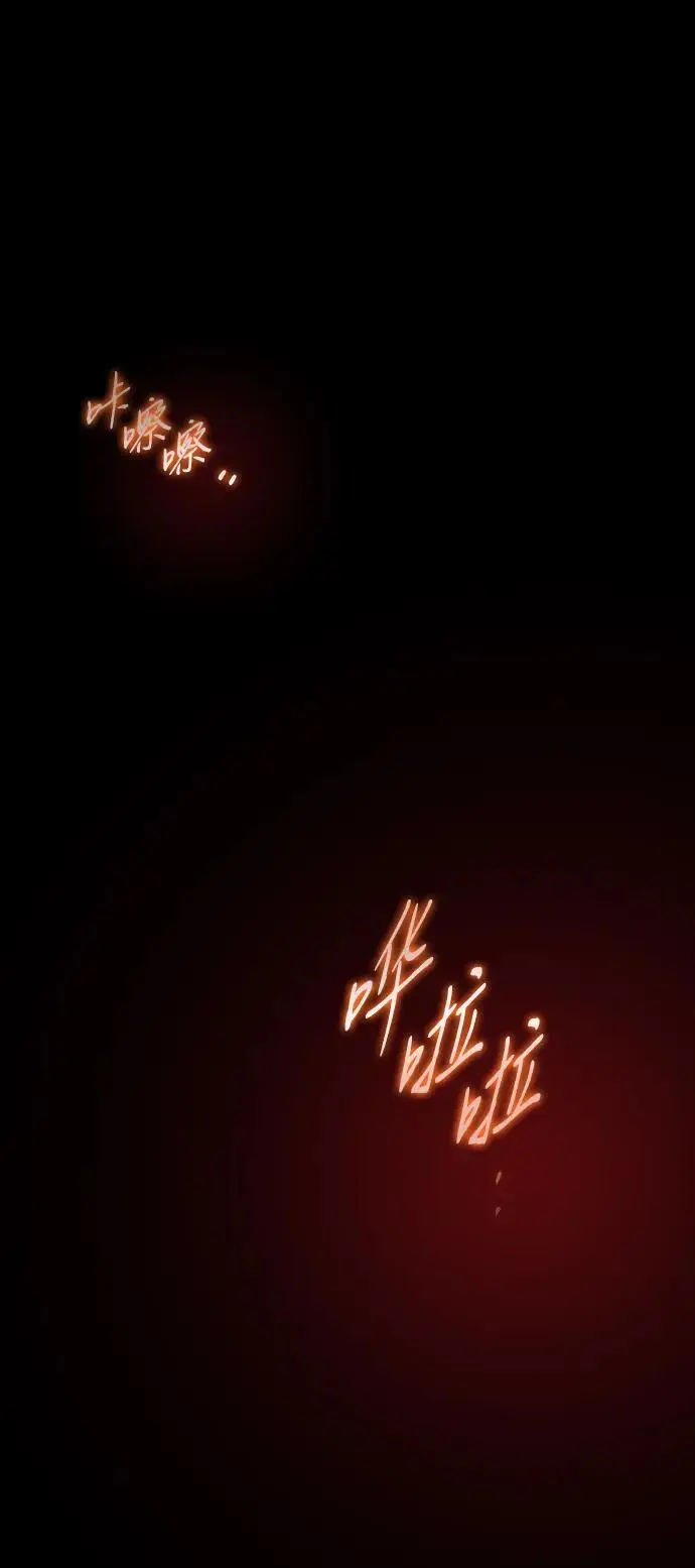 《落日夕阳，冰冷目光》[外传 第1季 01话] 银之艾库特斯（1）图2