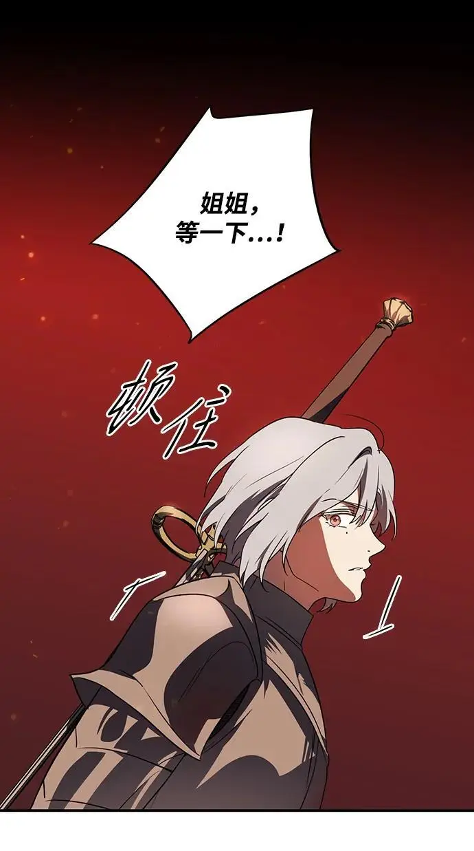 《落日夕阳，冰冷目光》[外传 第1季 01话] 银之艾库特斯（1）图23