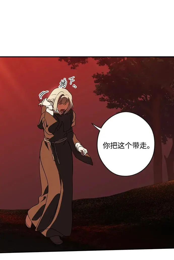 《落日夕阳，冰冷目光》[外传 第1季 01话] 银之艾库特斯（1）图24