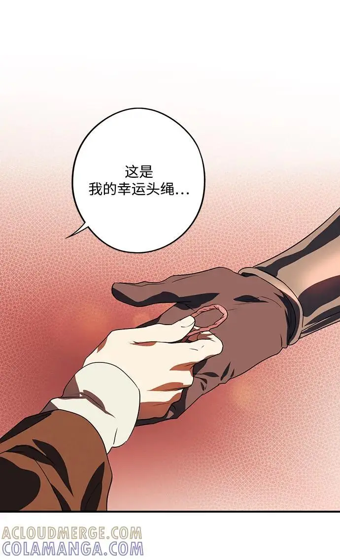 《落日夕阳，冰冷目光》[外传 第1季 01话] 银之艾库特斯（1）图25