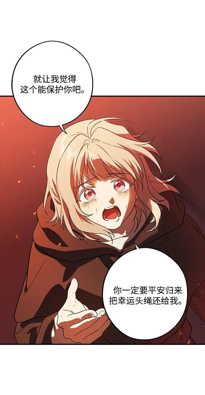 《落日夕阳，冰冷目光》[外传 第1季 01话] 银之艾库特斯（1）图26