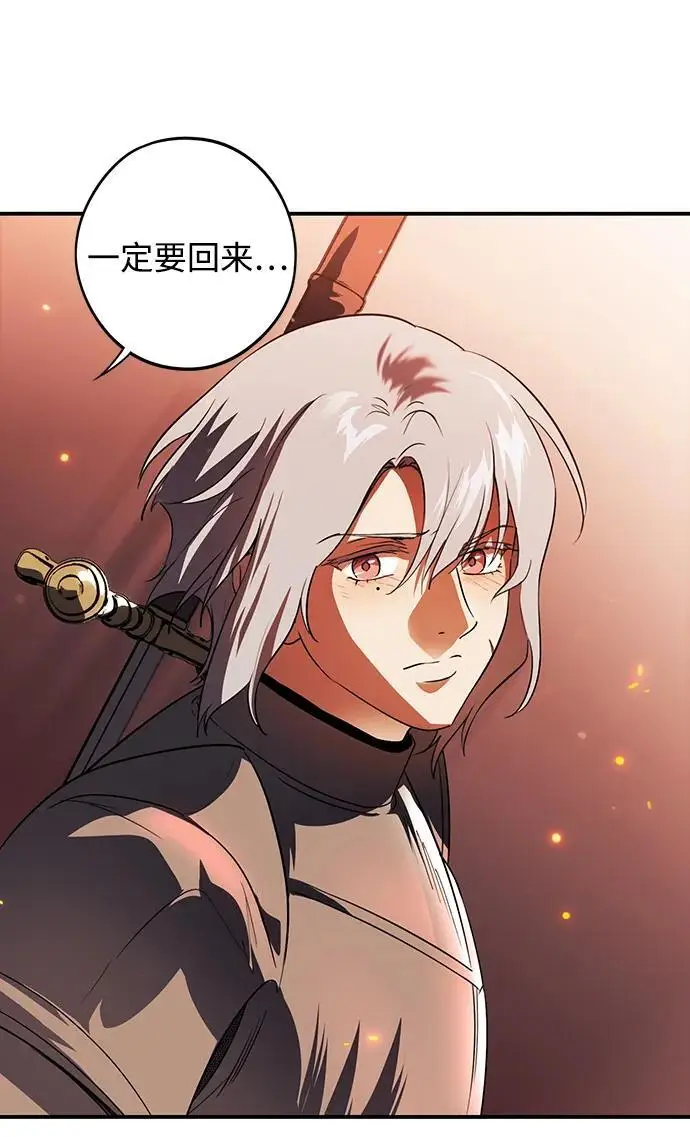 《落日夕阳，冰冷目光》[外传 第1季 01话] 银之艾库特斯（1）图27