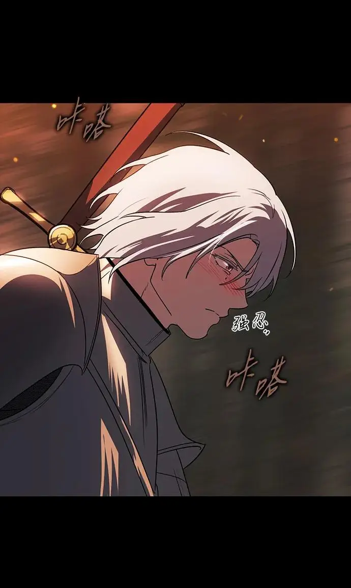 《落日夕阳，冰冷目光》[外传 第1季 01话] 银之艾库特斯（1）图32