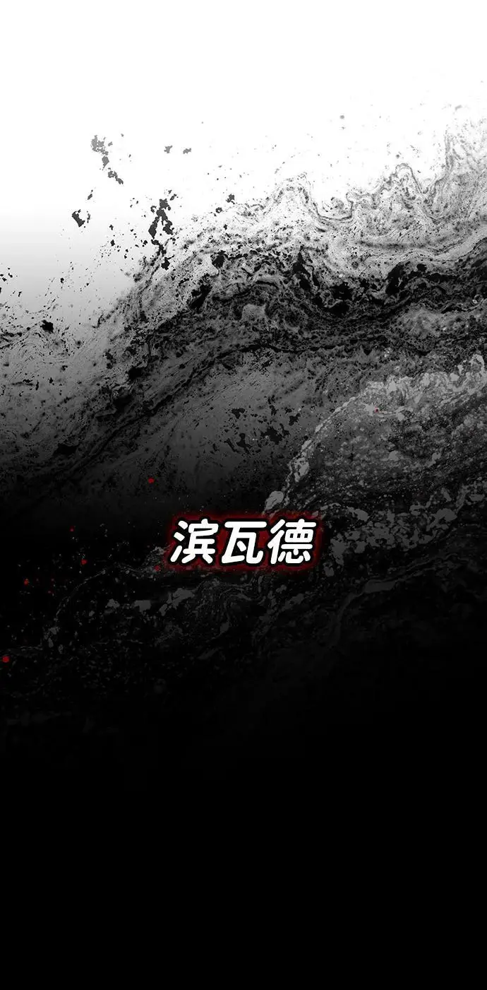 《落日夕阳，冰冷目光》[外传 第1季 01话] 银之艾库特斯（1）图35