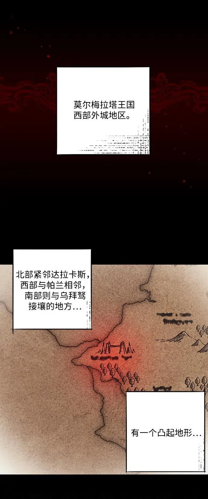 《落日夕阳，冰冷目光》[外传 第1季 01话] 银之艾库特斯（1）图36