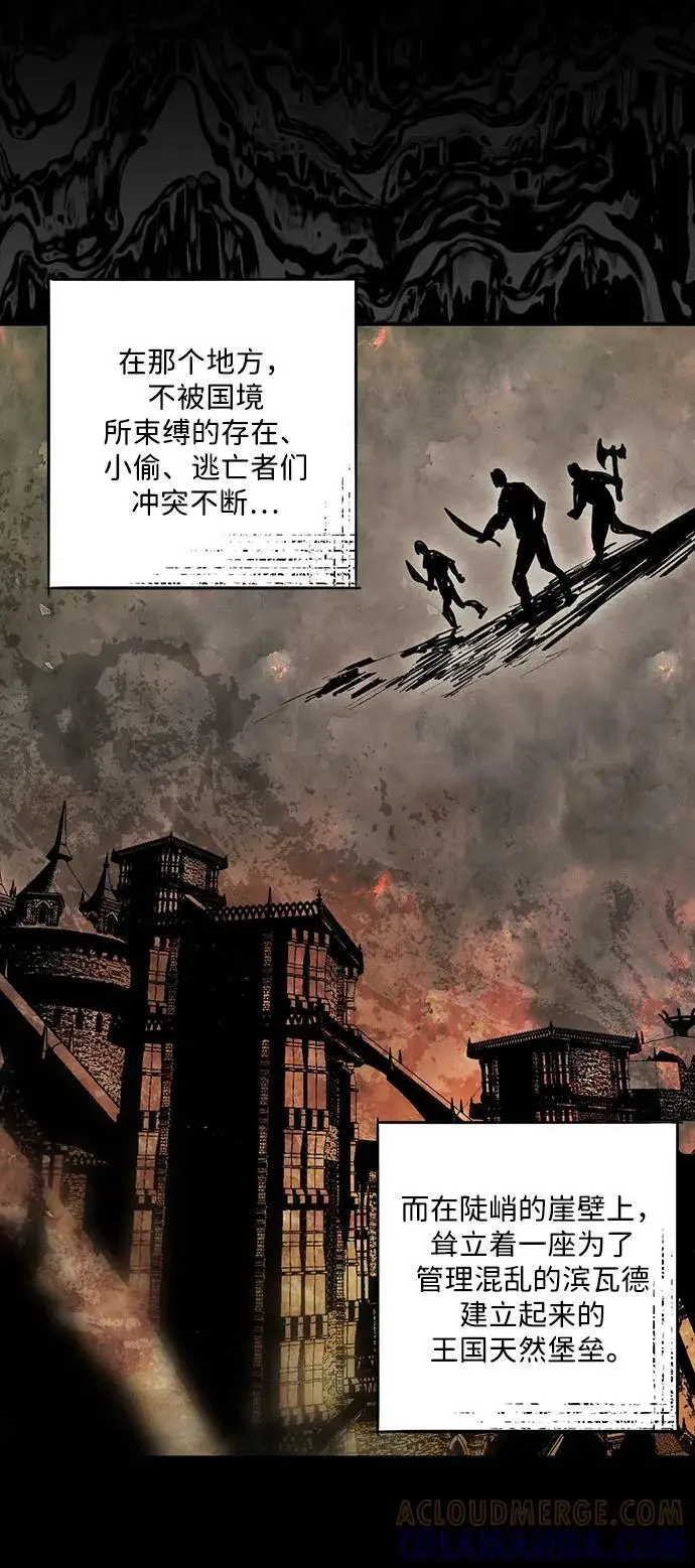 《落日夕阳，冰冷目光》[外传 第1季 01话] 银之艾库特斯（1）图37