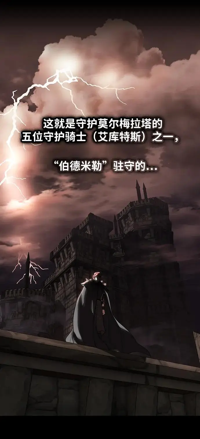 《落日夕阳，冰冷目光》[外传 第1季 01话] 银之艾库特斯（1）图38