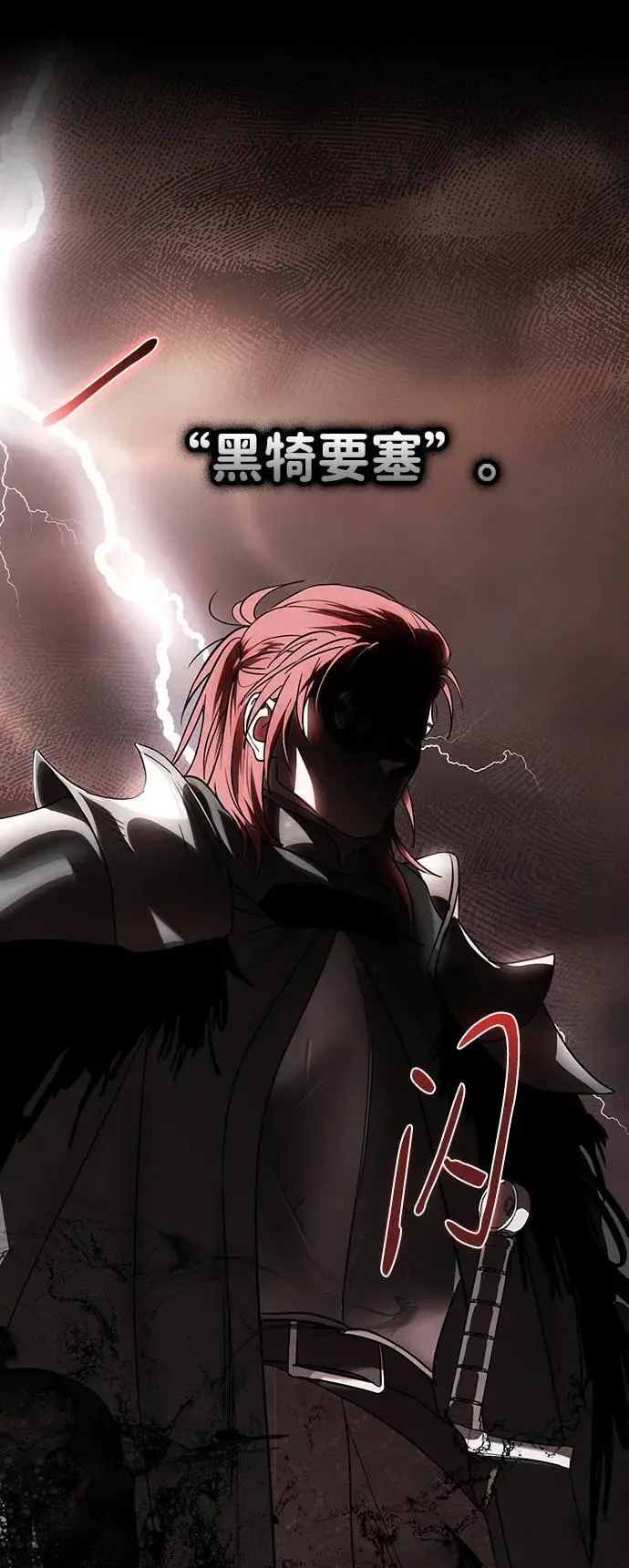 《落日夕阳，冰冷目光》[外传 第1季 01话] 银之艾库特斯（1）图39