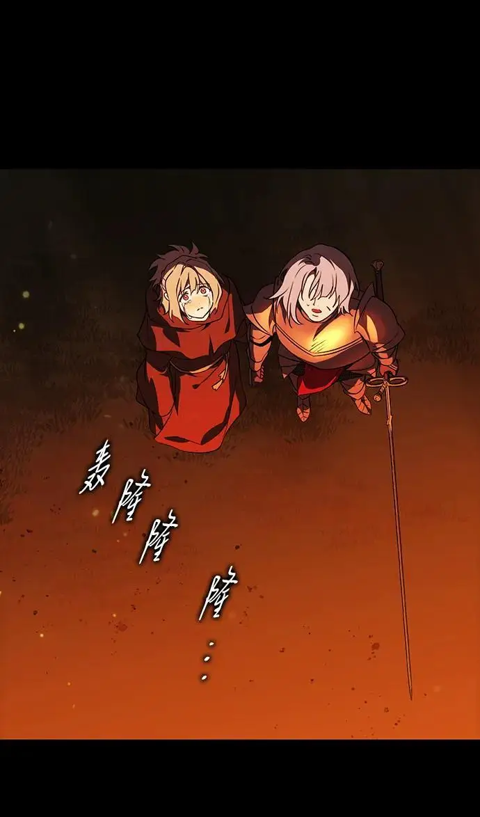 《落日夕阳，冰冷目光》[外传 第1季 01话] 银之艾库特斯（1）图4