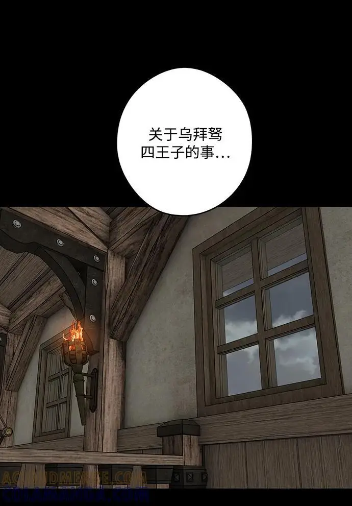 《落日夕阳，冰冷目光》[外传 第1季 01话] 银之艾库特斯（1）图45