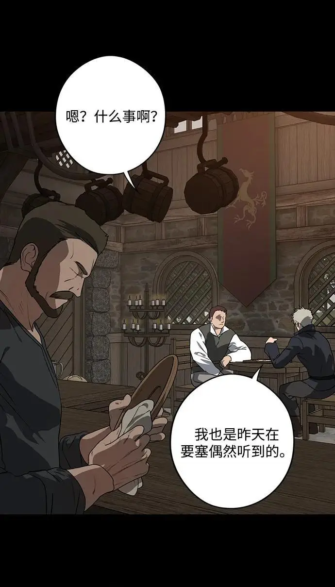 《落日夕阳，冰冷目光》[外传 第1季 01话] 银之艾库特斯（1）图46